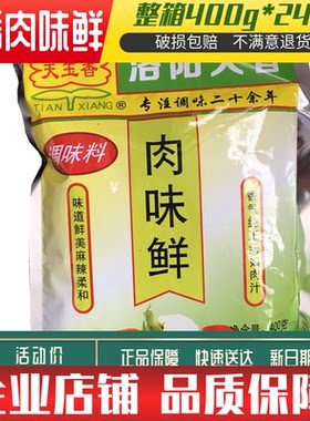 烤面筋烧菜麻辣整箱400g调味料