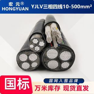 电力电缆三相四线 4芯16/25/35/50平方3+1铝线YJLV22地埋架空电缆