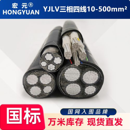 国标厂家直发纯铝电缆
