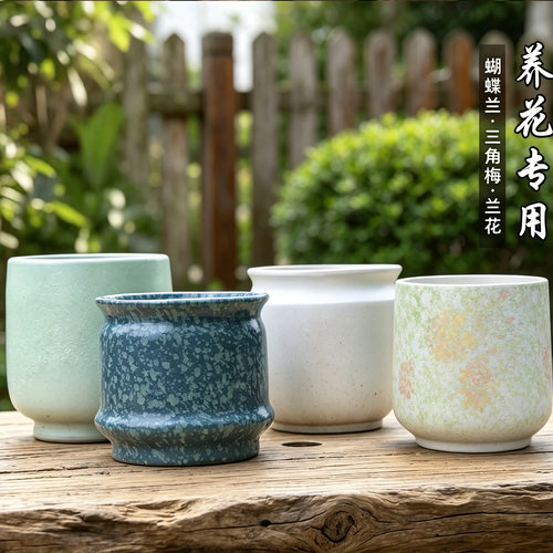 多肉大口径陶瓷清仓特价三角梅专用轻奢高级感家用户外绿植花盆