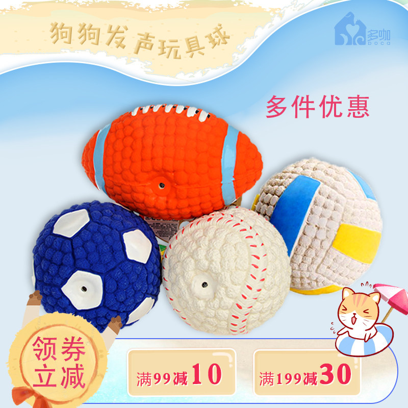 IST pet Toy Ball Vocalization Large dogs Golden Retriever Teddy Molar rubber motion trainin the Pet/Pet food and supplies , Cat/Dog Toys , Rubber Ball/Ball Toys  category - from Buy2taobao.com to provide professional Taobao agent buy service