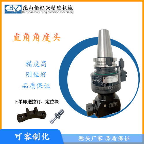 加工中心角度头 BT50 BT40-ER32 90度侧铣头 轻型高速cnc直角铣头
