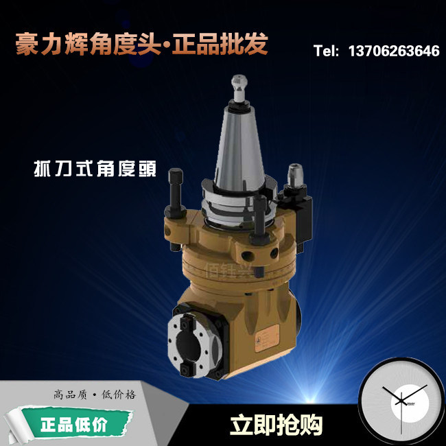 豪力辉90度角度头 侧铣头 加工中心角度头 AHK-BT50-B1