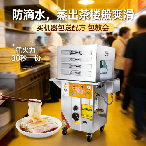 艾敏防干烧广东肠粉机商用抽屉式燃气节能肠粉炉蒸炉拉蒸肠粉机