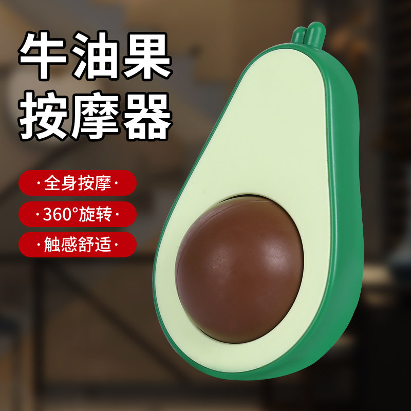 牛油果型滚珠经络按摩器单珠颈椎滚轮手臂背部滚动按摩珠全身通用