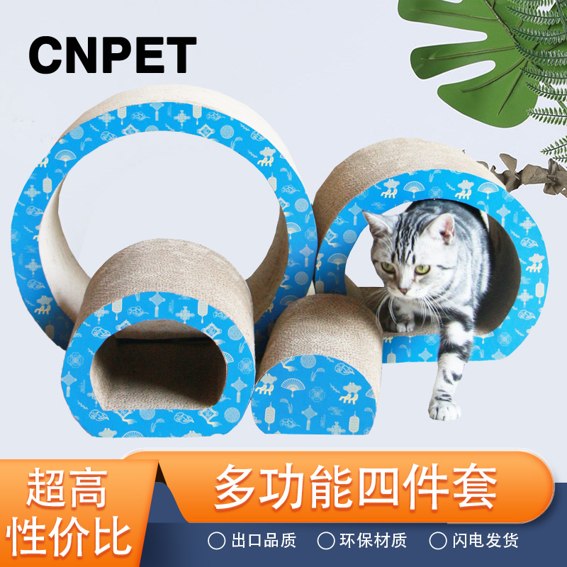 宠物用品猫玩具多功能瓦楞纸隧道猫抓板高密度不掉屑耐磨耐抓猫窝