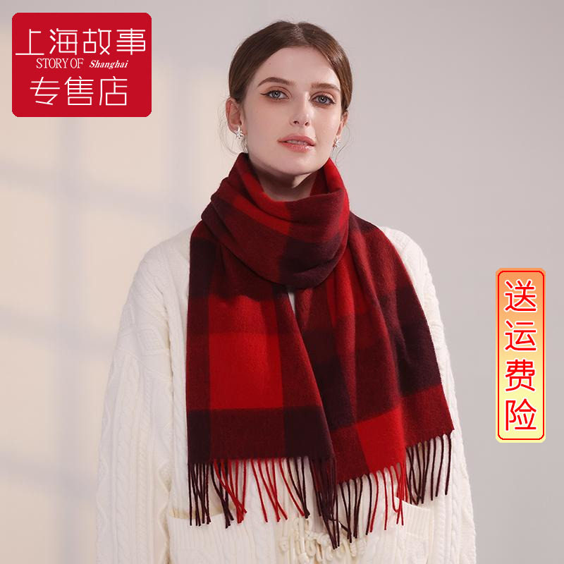 上海故事红色格子羊绒围巾男女本命年冬季保暖护颈围脖韩系氛围感