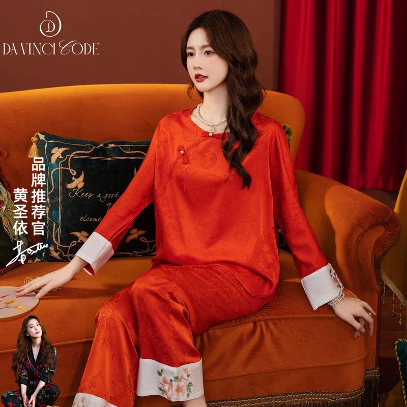 2026新款春秋季新中式冰丝睡衣女款妈妈款红色带胸垫套装