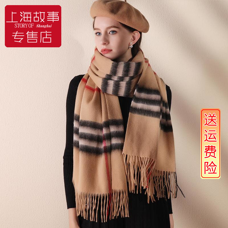 上海故事大牌格子羊毛围巾女冬季保暖围脖韩系氛围感外搭披肩礼物
