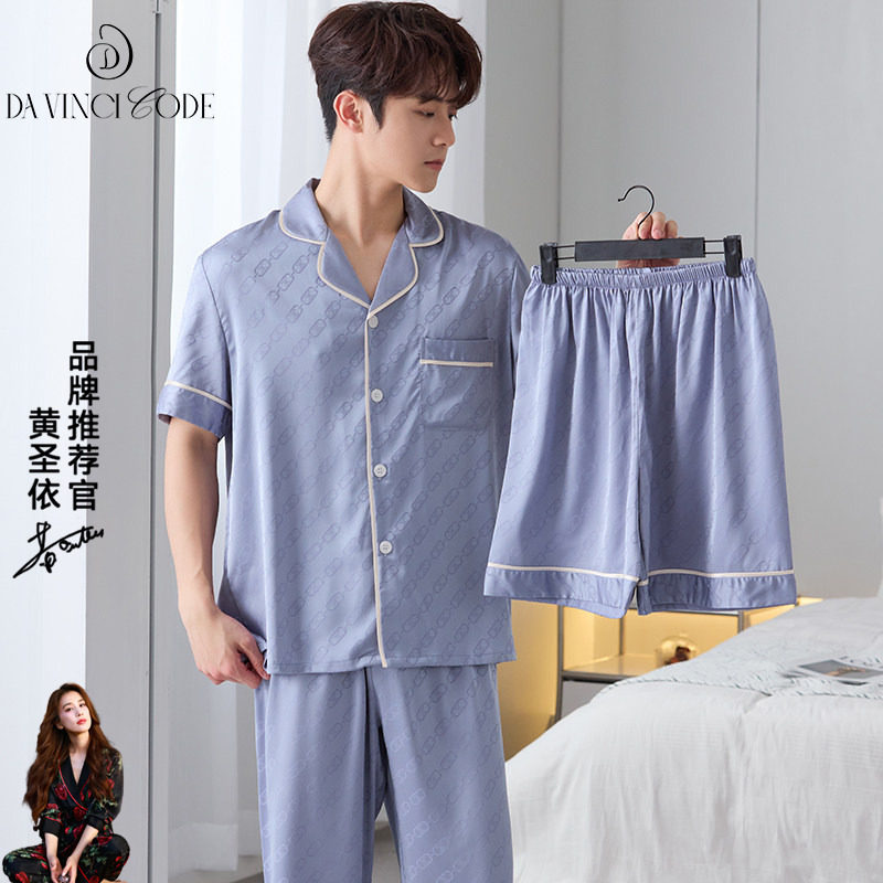 2026新款睡衣男款夏款冰丝绸大码夏季短袖短裤三件套装父亲节礼物
