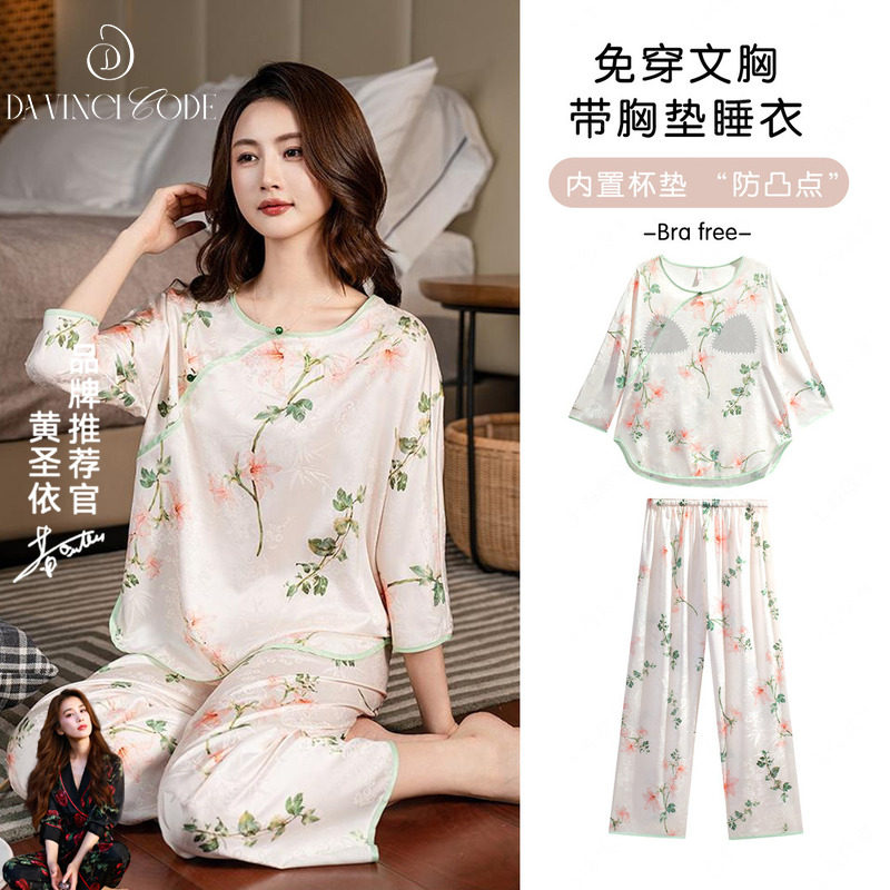 2026新款春秋季冰丝绸睡衣女款春季带胸垫7分袖妈妈套装