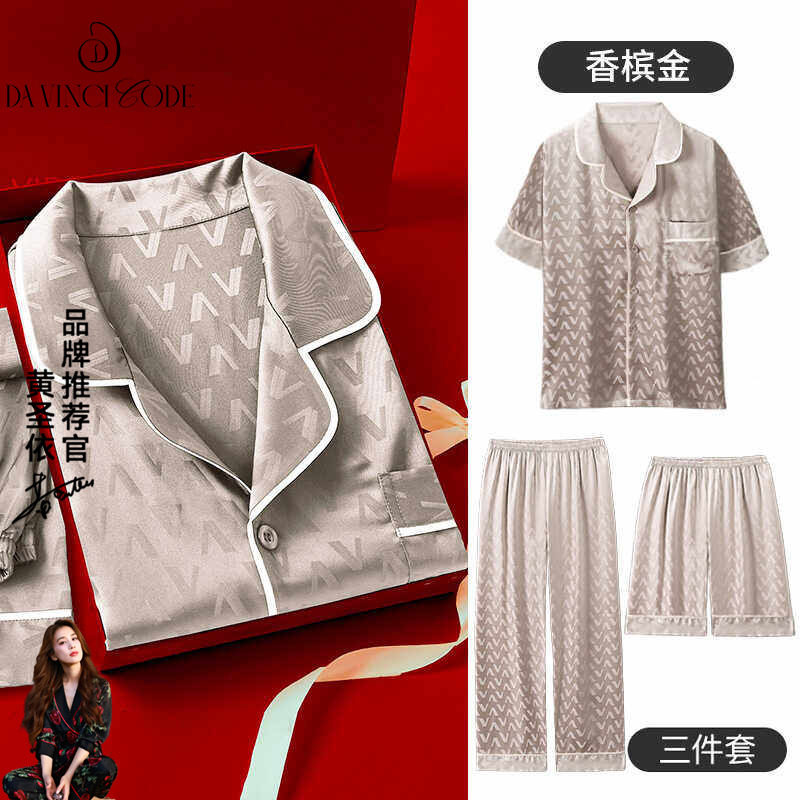 男款冰丝绸睡衣夏季2026新款爸爸夏天短袖短裤三件套装父亲节礼物
