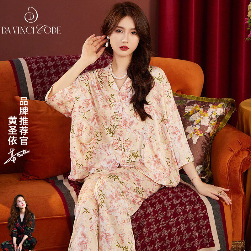 2026新款春秋季水仙花睡衣女款秋天薄款冰丝绸家居服套装