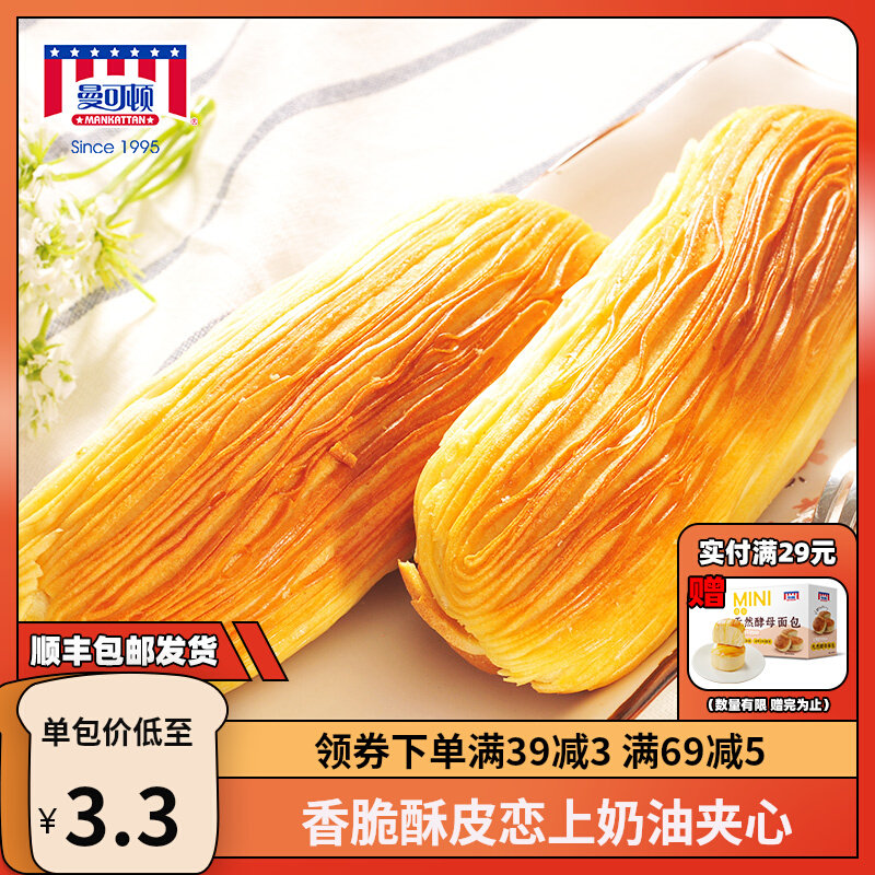 曼可顿酥皮奶油夹心巧克力夹心面包早餐面包休闲零食点心75g/包高性价比高么？