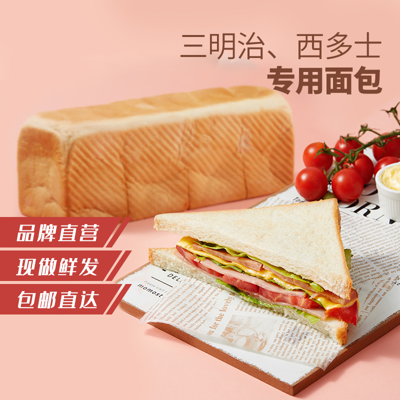 曼可顿白吐司三明治材料港式西多士面包半成品商用整条切片1300g 零食/坚果/特产 传统西式糕点 原图主图