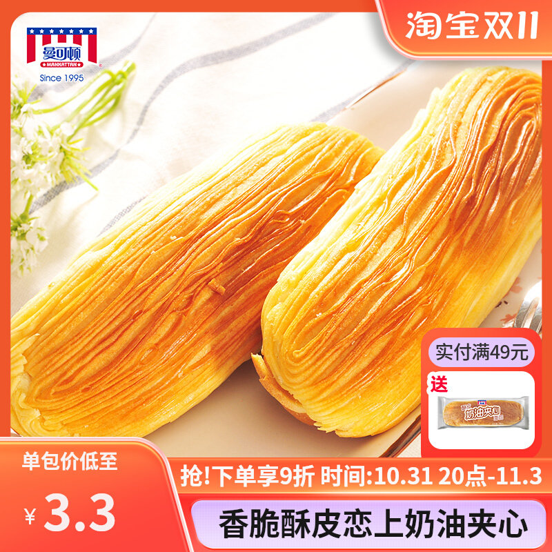 曼可顿酥皮奶油夹心巧克力夹心面包早餐面包休闲零食点心75g/包怎么样,好用不?