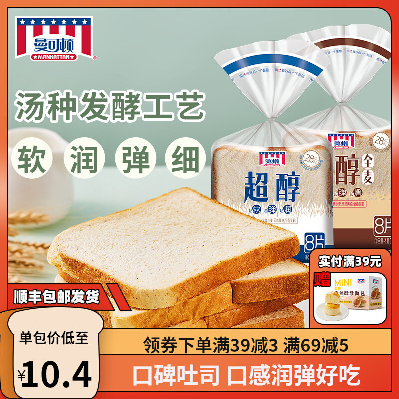 曼可顿超醇吐司切片全麦面包代餐400g营养早餐速食【7天短保】怎么看?