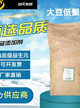 山松生物大豆低聚糖粉益生元