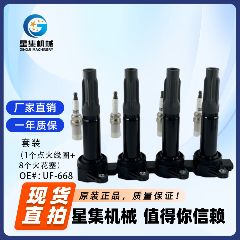 斯巴鲁进口点火线圈UF-668