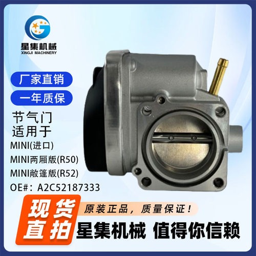汽车节气门OEA2C52187333