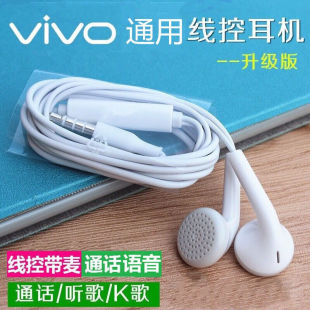 vivoY67 vivoX9 Y55A半入耳式 原配耳塞 vivoY55 原装 手机耳机正品