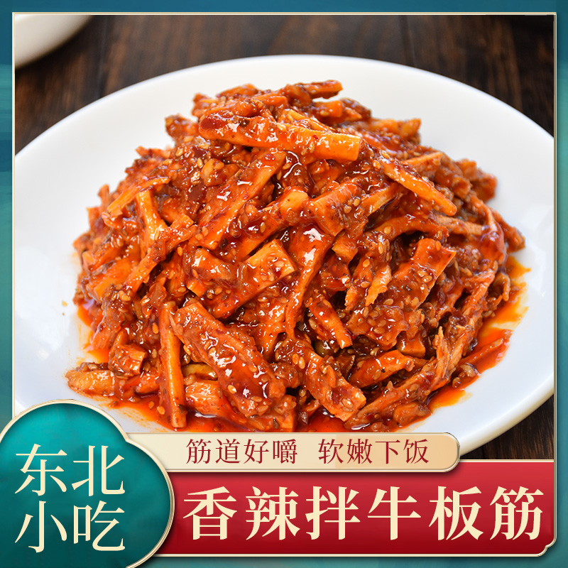 牛板筋朝鲜族妈妈手工正宗朝鲜族香辣牛蹄筋下饭菜韩式风味包邮