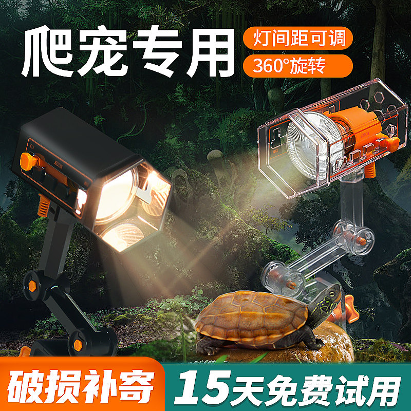 乌龟晒背灯uvb适用晒龟灯全光谱灯罩灯泡uva加热太阳灯爬宠龟缸灯