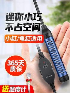 迷你加热棒低水位自动恒温龟缸乌龟加热器养龟加温棒鱼缸小型控温