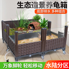 乌龟饲养缸家用生态大型造景别墅养黄缘专用防逃逸水陆两栖玻璃缸
