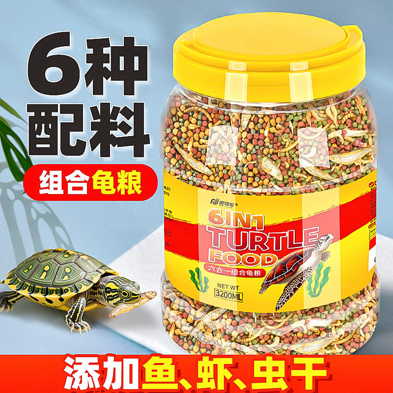 小乌龟饲料龟龟粮鱼干虾干适用巴西龟草龟龟料颗粒适配幼龟食物粮