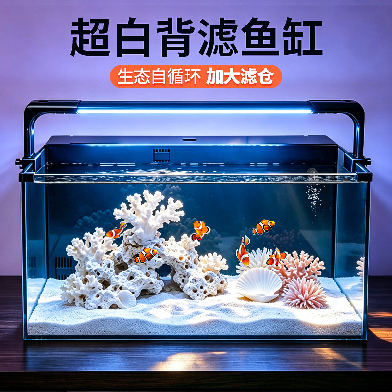 超白背滤鱼缸自循环懒人造景缸小型客厅生态桌面金鱼缸侧滤水草缸
