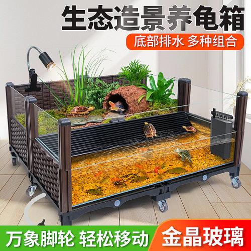 超白玻璃生态水陆两栖乌龟饲养缸