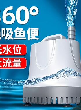 鱼缸底吸泵潜水泵高扬程家用小型过滤循环滤泵大流量低水位抽水泵