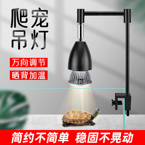 爬宠吊灯乌龟晒背全光谱太阳灯