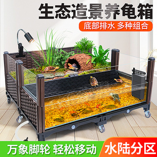 乌龟饲养缸家用生态大型造景别墅养黄缘专用防逃逸水陆两栖玻璃缸