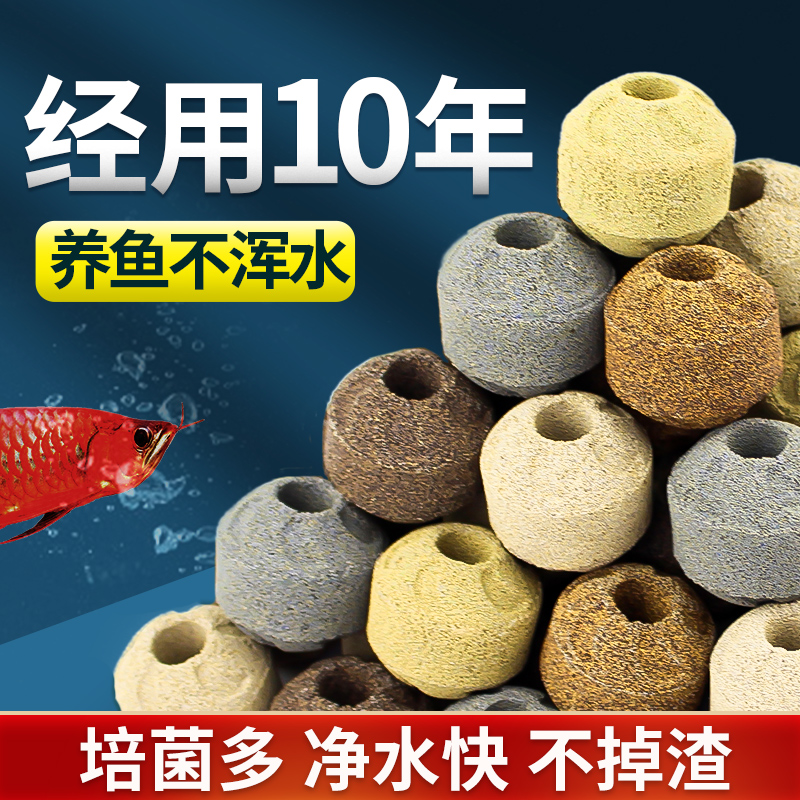 鱼缸细菌过滤球祛异味活化水质
