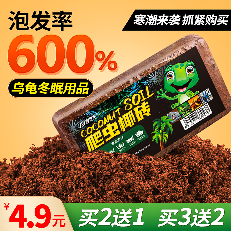 乌龟冬眠用品爬宠椰土巴西龟保暖