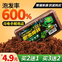 Поставки спячка черепахи кокосовая почва кокосовая плитка бразильская черепаха пересекает зимнюю подушку теплую рептиль