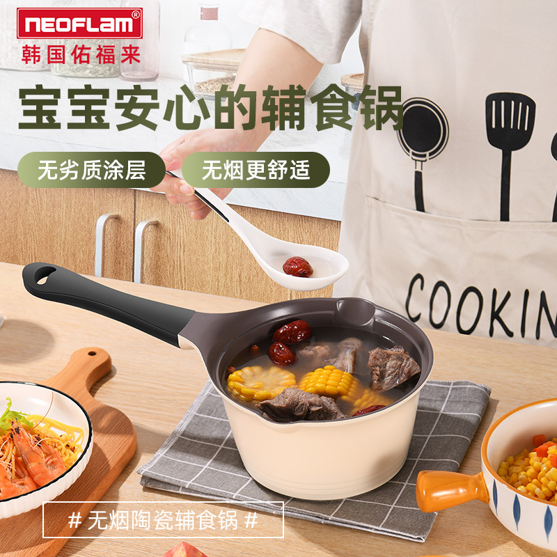 neoflam 宝宝铺食锅婴儿煎煮一体小奶锅陶瓷不粘锅电磁炉煮泡面锅 厨房/烹饪用具 奶锅 原图主图