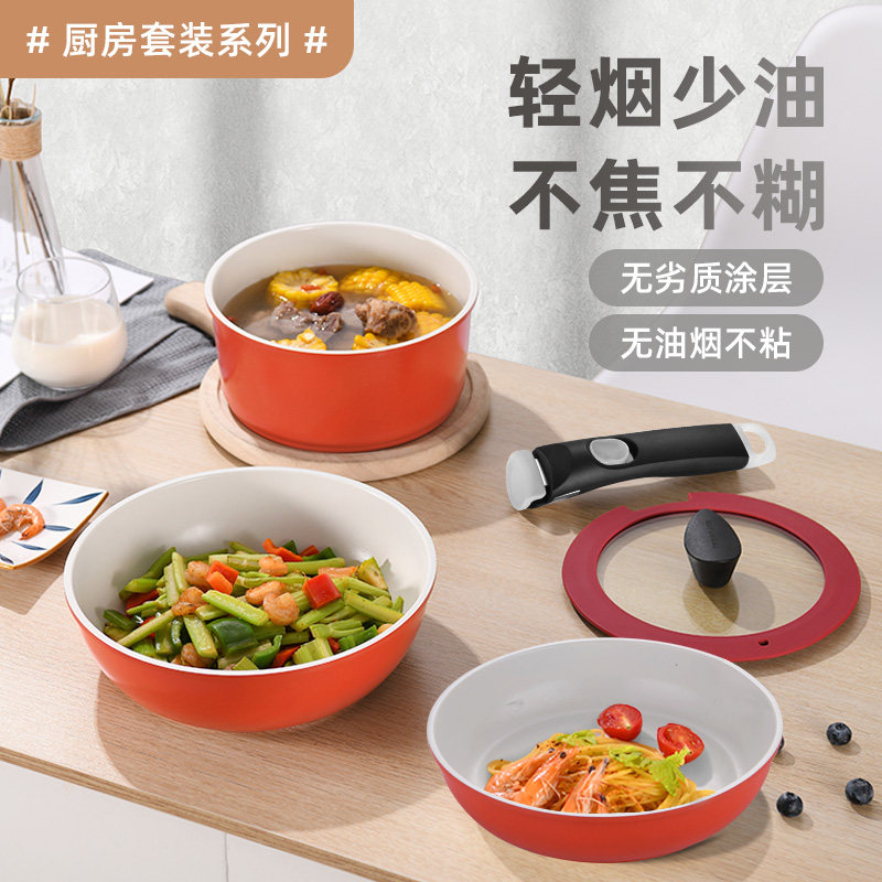 陶瓷不粘锅无油烟平底锅电磁炉燃气灶专用炒菜锅可拆卸手柄煎炒锅,厨房/烹饪用具,炒锅,淘宝优惠券,粉丝福利购,淘宝优惠卷