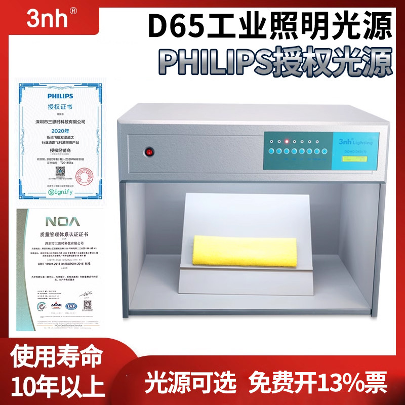 DOHO七光源对色灯箱D60(其它仪表仪器