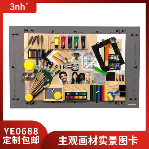 3nh主观画材实景图卡YE0688实景测试图卡色彩还原卡色彩感知图卡