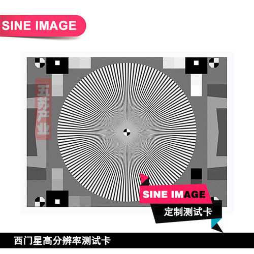 正弦星高分辨率测试卡手机相机测试卡安防测试chart