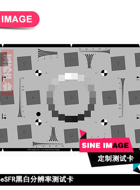 eSFR黑白分辨率测试卡2014标准ISO12233分辨率测试char图定制图卡