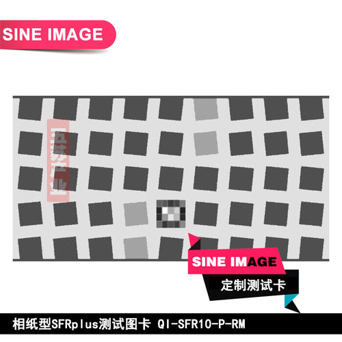 相机镜头清晰度测试卡相纸型SFRplus测试图卡菲林测试片chart定制
