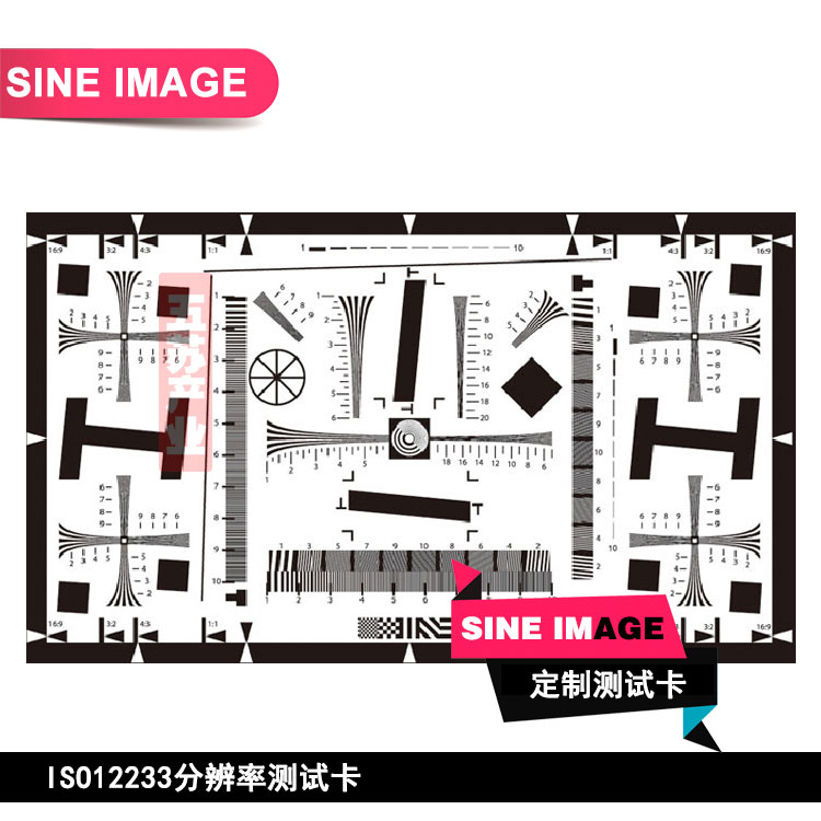 分辨率测试卡ISO12233镜头解析度测试chart相机MTF测试图定制包邮