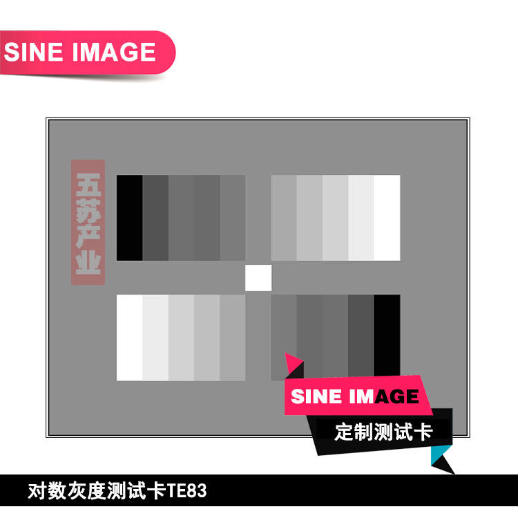 对数灰度测试卡爱莎同款双向灰阶测试char手机相机镜头标定板定制
