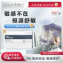 利敏舒益生菌儿童成人过敏体质专利舒鼻敏宝免疫冻干粉蒙佩尔兰