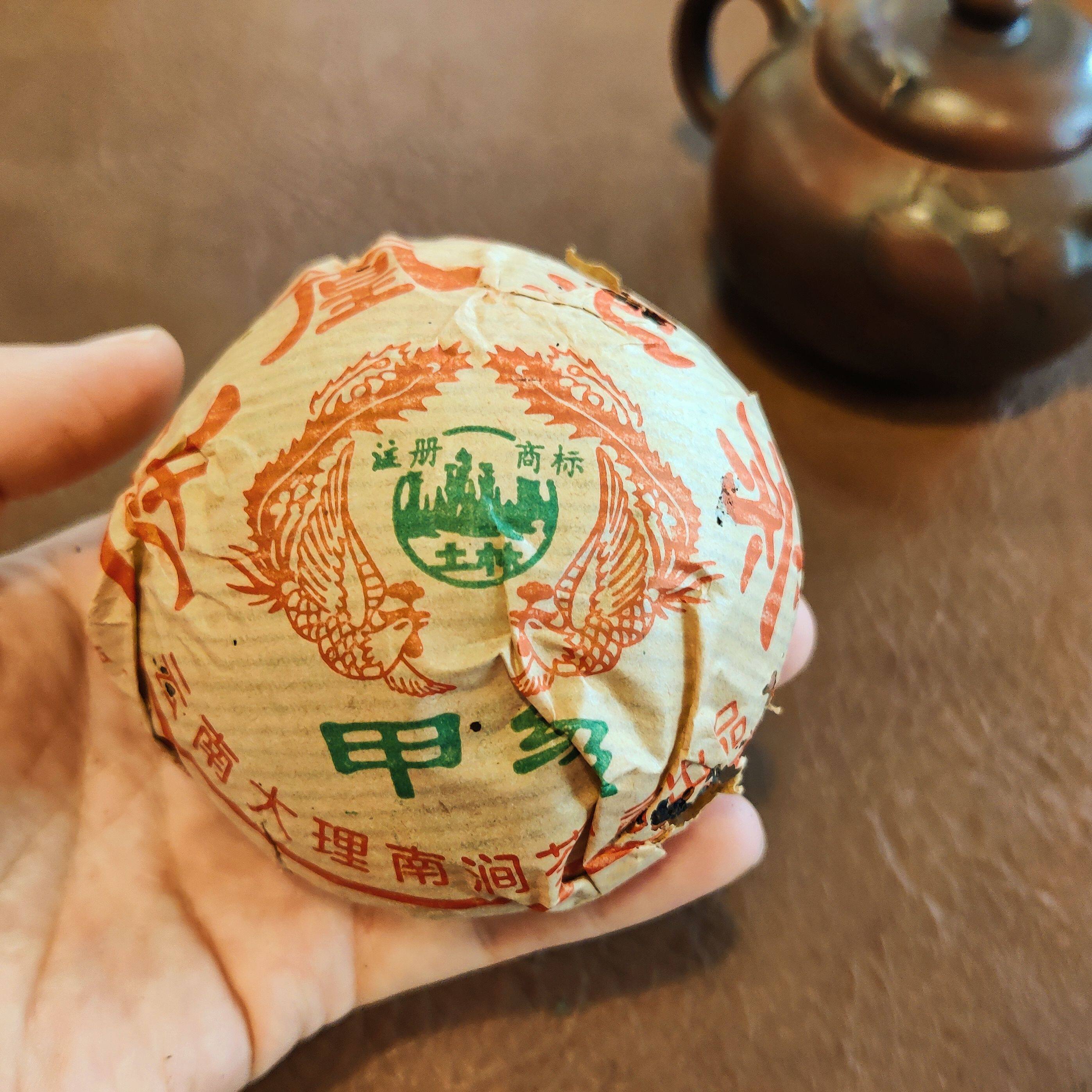 2003年甲级青沱 土林凤凰沱  普洱茶老生普 微虫高香白菜烟 100克