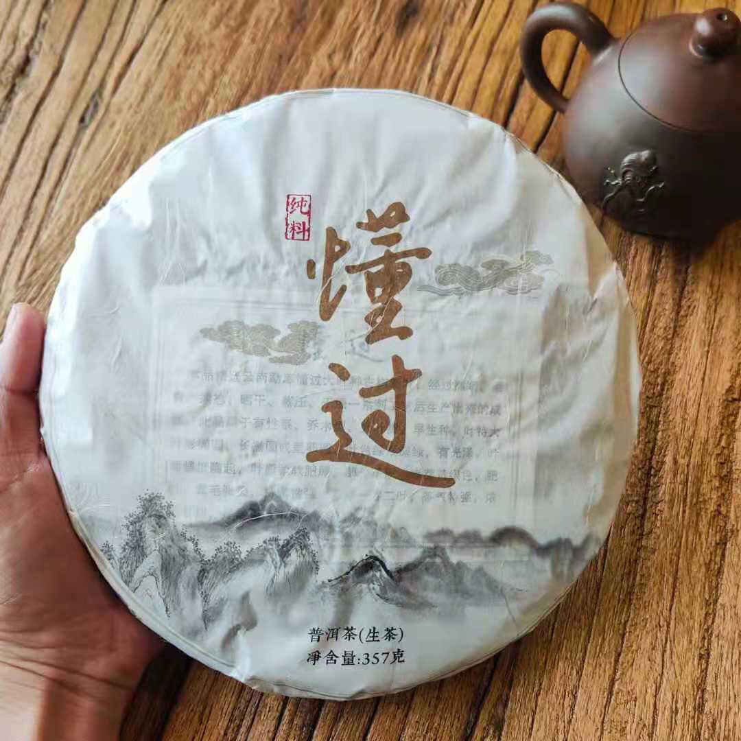 懂过纯料生茶临沧普洱茶